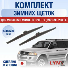 Щетки стеклоочистителя для Mitsubishi Montero Sport 1 (K9) зимние / 1996 1997 1998 1999 2000 2001 2002 2003 2004 2005 2006 2007 2008 / Комплект дворников 500 500 мм Мицубиси Монтеро Спорт Lyn Xauto
