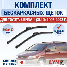 Щетки стеклоочистителя для Toyota Sienna 1 (XL10) / 1997 1998 1999 2000 2001 2002 / Комплект бескаркасных дворников 600 450 мм Тойота Сиенна Lyn Xauto