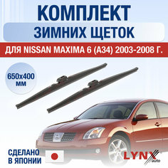 Щетки стеклоочистителя для Nissan Maxima 6 (A34) зимние / 2003 2004 2005 2006 2007 2008 / Комплект дворников 650 400 мм Ниссан Максима Lyn Xauto