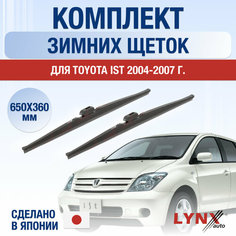 Щетки стеклоочистителя для Toyota IST зимние / 2004 2005 2006 2007 / Комплект дворников 650 360 мм Тойота ИСТ Lyn Xauto