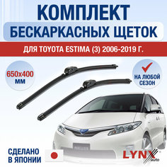 Щетки стеклоочистителя для Toyota Estima 3 / 2006 2007 2008 2009 2010 2011 2012 2013 2014 2015 2016 2017 2018 2019 / Комплект бескаркасных дворников 650 400 мм Тойота Эстима Lyn Xauto