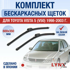 Щетки стеклоочистителя для Toyota Vista 5 (V50) / 1998 1999 2000 2001 2002 2003 / Комплект бескаркасных дворников 600 350 мм Тойота Виста Lyn Xauto
