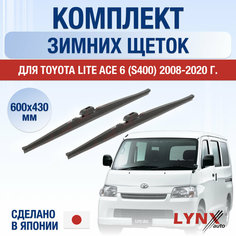 Щетки стеклоочистителя для Toyota Lite Ace 6 (S400) зимние / 2008 2009 2010 2011 2012 2013 2014 2015 2016 2017 2018 2019 2020 / Комплект дворников 600 430 мм Тойота Литайс Lyn Xauto