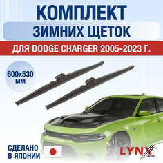 Щетки стеклоочистителя для Dodge Charger зимние / 2005 2006 2007 2008 2009 2010 2011 2012 2013 2014 2015 2016 2017 2018 2019 2020 2021 2022 2023 / Комплект дворников 600 530 мм Додж Чарджер Lyn Xauto