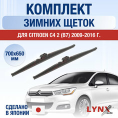 Щетки стеклоочистителя для Citroen C4 (2) B7 зимние / 2009 2010 2011 2012 2013 2014 2015 2016 / Комплект дворников 700 650 мм Ситроен С4 Lyn Xauto