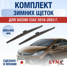 Щетки стеклоочистителя для Suzuki Ciaz зимние / 2018 2019 2020 2021 2022 2023 2024 / Комплект дворников 600 400 мм Сузуки Сиаз Lyn Xauto