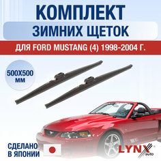 Щетки стеклоочистителя для Ford Mustang 4 зимние / 1998 1999 2000 2001 2002 2003 2004 / Комплект дворников 500 500 мм Форд Мустанг Lyn Xauto