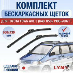 Щетки стеклоочистителя для Toyota Town Ace 3 (R40, R50) / 1996 1997 1998 1999 2000 2001 2002 2003 2004 2005 2006 2007 / Комплект бескаркасных дворников 600 430 мм Тойота Таунайс Lyn Xauto
