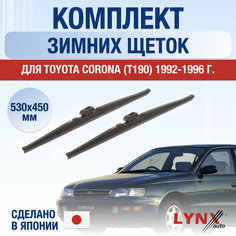Щетки стеклоочистителя для Toyota Corona (Т190) зимние / 1992 1993 1994 1995 1996 / Комплект дворников 530 450 мм Тойота Корона Lyn Xauto