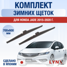 Щетки стеклоочистителя для Honda Jade зимние / 2015 2016 2017 2018 2019 2020 / Комплект дворников 700 600 мм Хонда Джейд Lyn Xauto