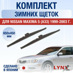 Щетки стеклоочистителя для Nissan Maxima 5 (A33) зимние / 1999 2000 2001 2002 2003 / Комплект дворников 650 450 мм Ниссан Максима Lyn Xauto