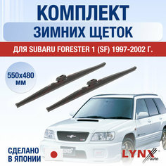 Щетки стеклоочистителя для Subaru Forester 1 (SF) зимние / 1997 1998 1999 2000 2001 2002 / Комплект дворников 550 480 мм Субару Форестер Lyn Xauto