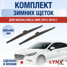 Щетки стеклоочистителя для Mazda Axela (BM) зимние / 2013 2014 2015 2016 2017 2018 2019 / Комплект дворников 600 450 мм Мазда Аксела Lyn Xauto