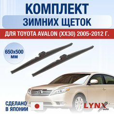 Щетки стеклоочистителя для Toyota Avalon (XX30) зимние / 2005 2006 2007 2008 2009 2010 2011 2012 / Комплект дворников 650 500 мм Тойота Авалон Lyn Xauto