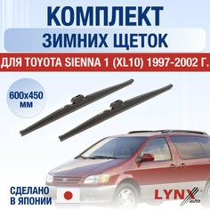 Щетки стеклоочистителя для Toyota Sienna 1 (XL10) зимние / 1997 1998 1999 2000 2001 2002 / Комплект дворников 600 450 мм Тойота Сиенна Lyn Xauto