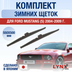 Щетки стеклоочистителя для Ford Mustang 5 зимние / 2004 2005 2006 2007 2008 2009 / Комплект дворников 550 500 мм Форд Мустанг Lyn Xauto