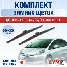 Щетки стеклоочистителя для Honda FIT 2 (GE, GG, GP) зимние / 2008 2009 2010 2011 2012 2013 2014 2015 / Комплект дворников 650 360 мм Хонда Фит Lyn Xauto