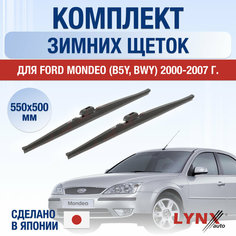 Щетки стеклоочистителя для Ford Mondeo (B5Y, BWY) зимние / 2000 2001 2002 2003 2004 2005 2006 2007 / Комплект дворников 550 500 мм Форд Мондео Lyn Xauto