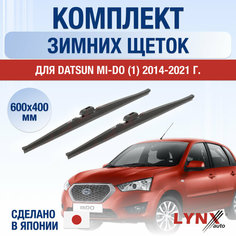 Щетки стеклоочистителя для Datsun mi-Do 1 зимние / 2014 2015 2016 2017 2018 2019 2020 2021 / Комплект дворников 600 400 мм Датсун ми-До Lyn Xauto