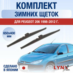 Щетки стеклоочистителя для Peugeot 206 зимние / 1998 1999 2000 2001 2002 2003 2004 2005 2006 2007 2008 2009 2010 2011 2012 / Комплект дворников 650 400 мм Пежо 206 Lyn Xauto
