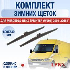 Щетки стеклоочистителя для Mercedes Benz Sprinter (W905) зимние / 2001 2002 2003 2004 2005 2006 / Комплект дворников 600 530 мм Мерседес Бенц Спринтер Lyn Xauto