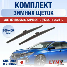 Щетки стеклоочистителя для Honda Civic Хэтчбек 10 (FK) зимние / 2017 2018 2019 2020 2021 / Комплект дворников 650 450 мм Хонда Цивик Lyn Xauto