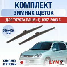 Щетки стеклоочистителя для Toyota Raum 1 зимние / 1997 1998 1999 2000 2001 2002 2003 / Комплект дворников 550 450 мм Тойота Раум Lyn Xauto