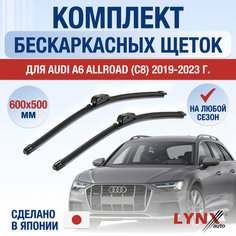 Щетки стеклоочистителя для Audi A6 Allroad C8 / 2019 2020 2021 2022 2023 2024 / Комплект бескаркасных дворников 600 500 мм Ауди А6 Аллроад Lyn Xauto