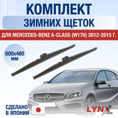 Щетки стеклоочистителя для Mercedes Benz A Class (W176) зимние / 2012 2013 2014 2015 / Комплект дворников 600 480 мм Мерседес Бенц А Класс Lyn Xauto