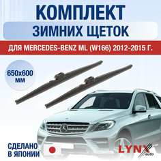 Щетки стеклоочистителя для Mercedes Benz ML (W166) зимние / 2012 2013 2014 2015 / Комплект дворников 650 600 мм Мерседес Бенц МЛ Lyn Xauto