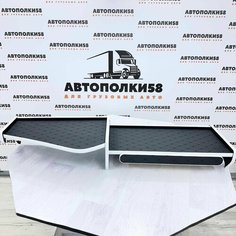 Стол полка на торпеду грузового автомобиля SCANIA 6 серия Х2 экокожа Черная с белым кантом АВТОПОЛКИ58