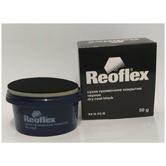 REOFLEX. Пудра проявочная чёрная, 50гр