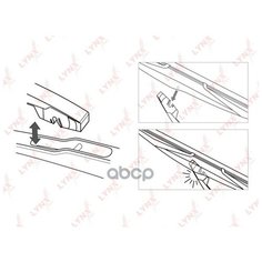 Щетка стеклоочистителя LYNX задняя, 350мм