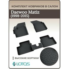 Коврики в салон Daewoo Matiz 1998-2015/ Ковры салона дэу, део матиз Mile
