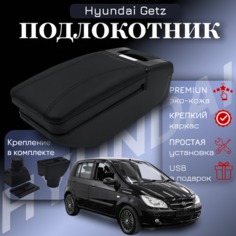 Подлокотник для Hyundai Getz 2002–2015, органайзер, крепится в подстаканник ООО Первый Авто