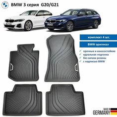 Коврики BMW 3 G20/G21/G80 M3 (с низким бортом) (4 шт)