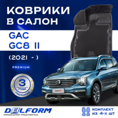 Коврики в Гак Джи С8 2 / GAC GS8 II (2021-) Premium, EVA коврики с бортами и EVA-ячейками Delform ева, eva, эва