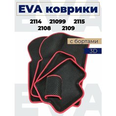 Коврики эва с бортами Лада 2109/2114/2115_красный кант Нет бренда