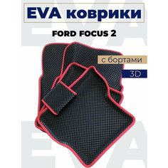 Коврики эва с бортами Ford Focus 2_красный кант Нет бренда