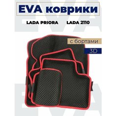 Коврики эва с бортами Лада 2110/Priora_красный кант Нет бренда
