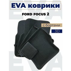 Коврики эва с бортами Ford Focus 2_черный кант Нет бренда