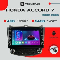 Магнитола Android 13 Honda Accord 7 2002-2008, 4/64ГБ, с крутилками / Хонда Аккорд 7 / Мультимедиа + переходная рамка Mediabass