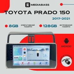 Магнитола Android 13 Toyota Prado 150 2017-2021, 8/128ГБ, DSP, 4G модем, голосовое управление / Тойота Прадо 150 / Мультимедиа + переходная рамка Mediabass