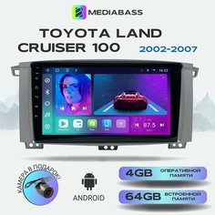 Магнитола Android 13 Toyota Land Cruiser 100 2002-2007, 4/64GB, DSP, 4G модем, Тойота Ленд Крузер 100 / Мультимедиа + переходная рамка Mediabass