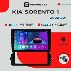 Магнитола Android 13 KIA Sorento 1, 1 рест. - (2002-2011) , 4/64GB, DSP, 4G модем, Киа Соренто / Мультимедиа + переходная рамка Mediabass