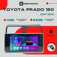 Магнитола Android 13 Toyota Prado 150 2017-2021, 4/64GB, DSP, 4G модем, Тойота Прадо 150 / Мультимедиа + переходная рамка Mediabass