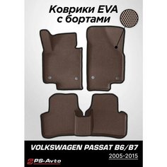 Коврики EVA 3D с бортами Volkswagen Passat B6/B7/CC Ps Avto