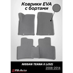 Коврики EVA (ЕВА) 3D Nissan Teana II (J32) с бортами Ps Avto
