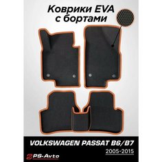 Коврики EVA 3D с бортами Volkswagen Passat B6/B7/CC Ps Avto
