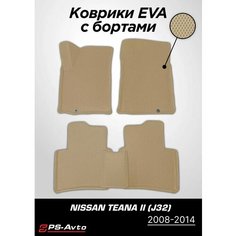 Коврики EVA (ЕВА) 3D Nissan Teana II (J32) с бортами Ps Avto